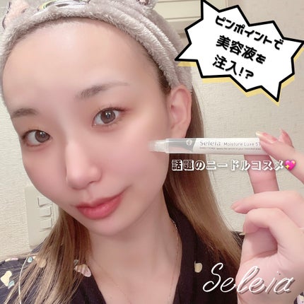 Moisture Luxe ST/Seleia /美容液を使ったクチコミ(1枚目)