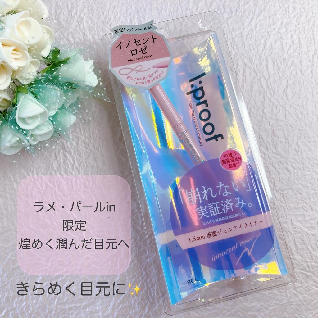 ハイパークリーミーアイライナー/アイプルーフ/ジェルアイライナーを使ったクチコミ（1枚目）