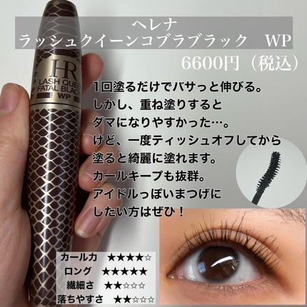 べになな on LIPS 「私が今まで使ってよかったマスカラ5選!✼••┈┈┈┈••✼••..」(6枚目)