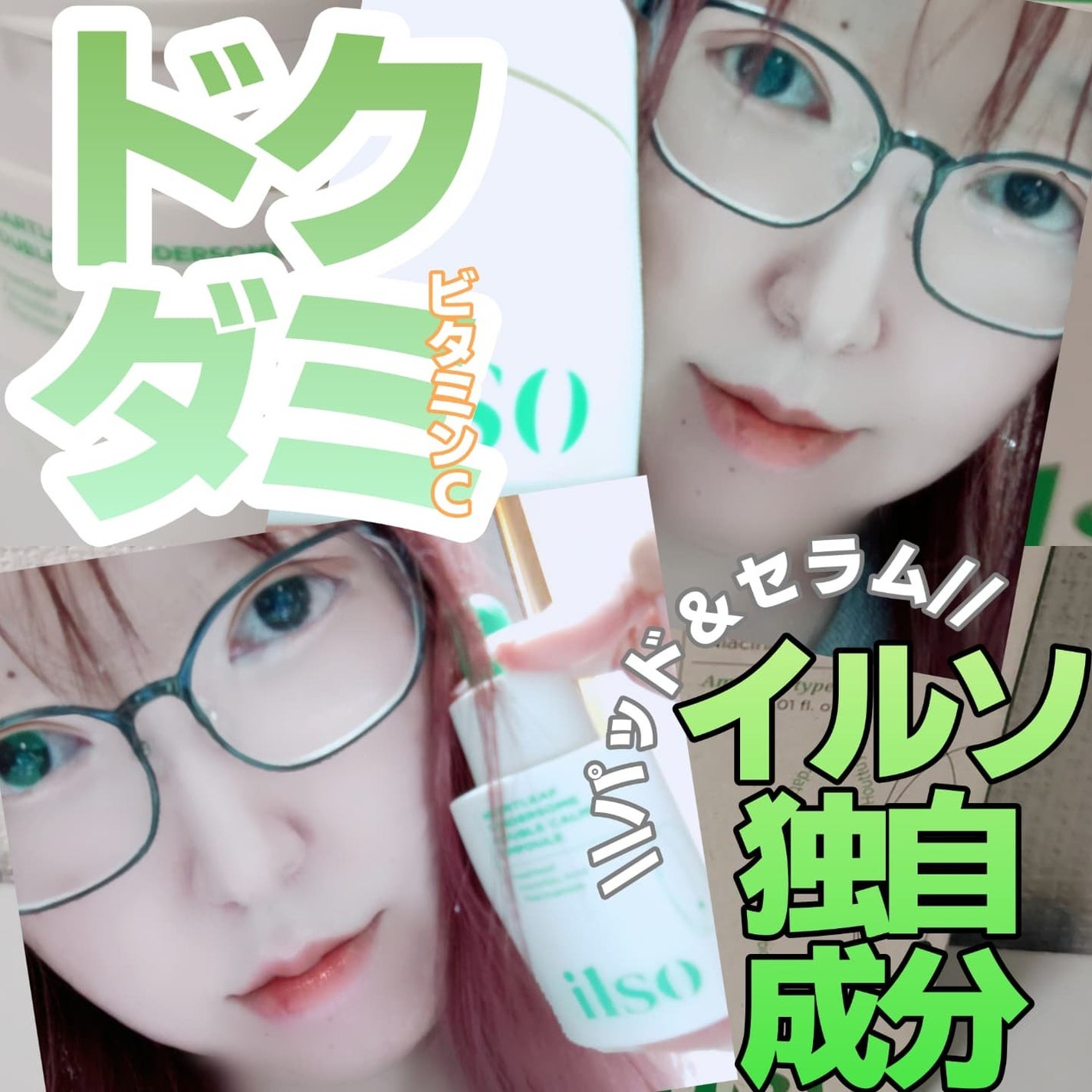 ドクダミテンダーゾームダブルカーミング水分アンプル/ilso/美容液を使ったクチコミ(1枚目)