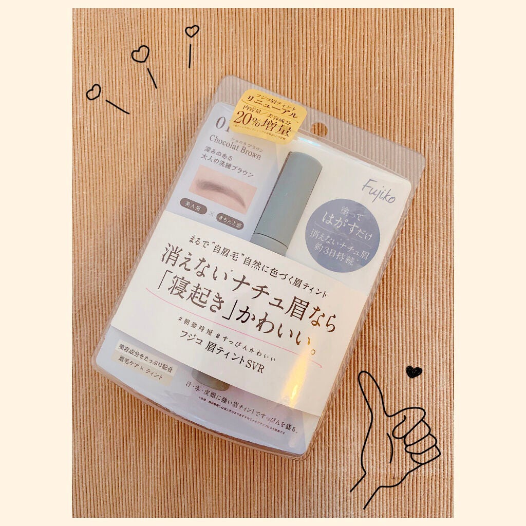 眉ティントSVR/Fujiko/眉ティントを使ったクチコミ(2枚目)