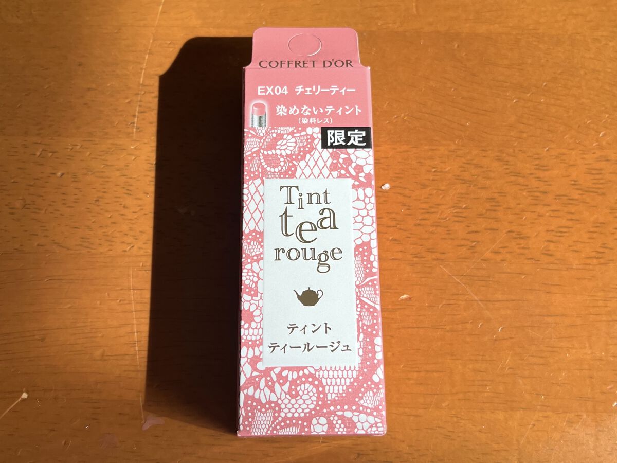 ティントティールージュ EX04 チェリーティー/コフレドール/口紅を使ったクチコミ（2枚目）