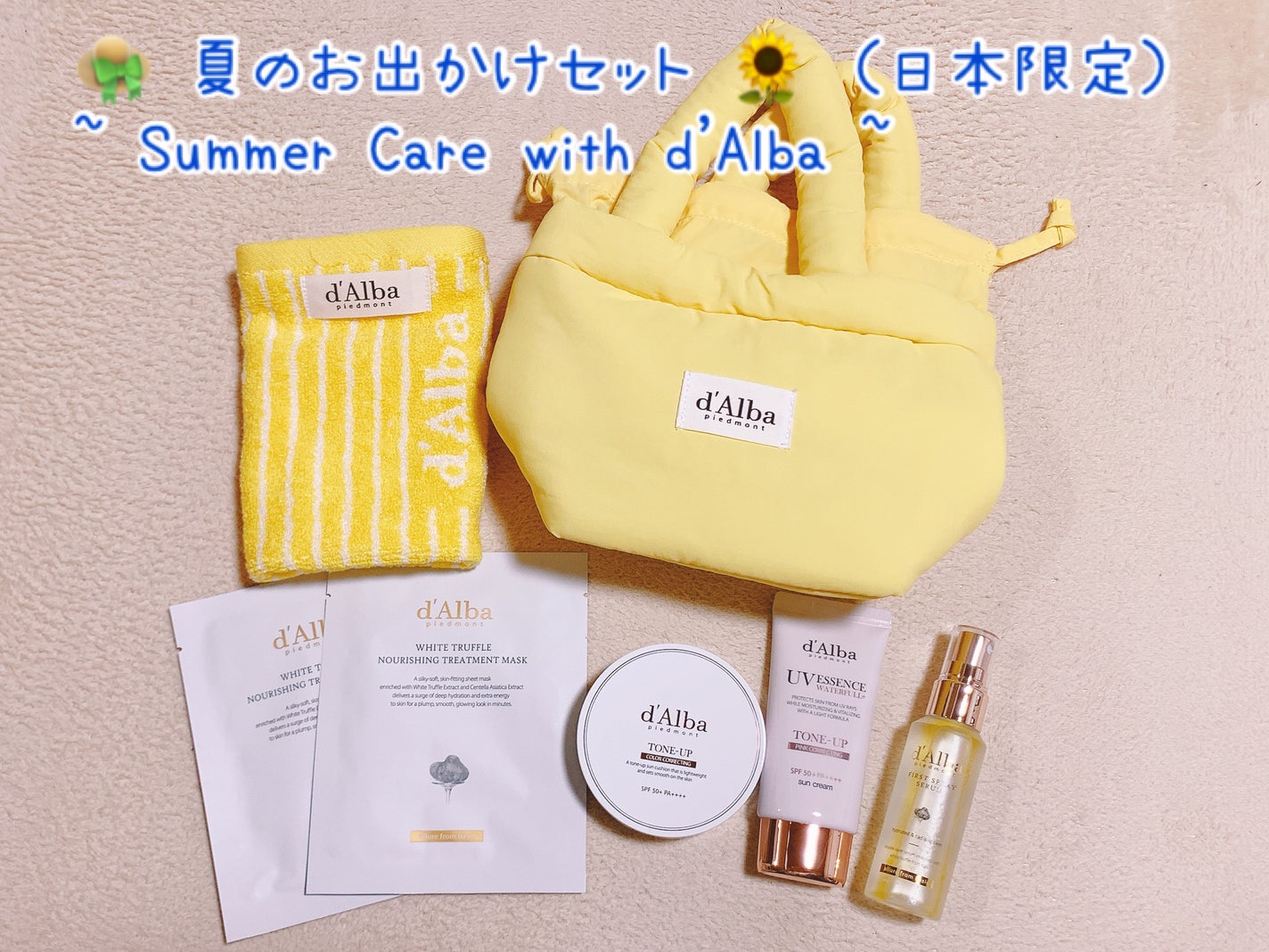 ダルバ ホワイトトリュフファーストスプレーセラム/ダルバ/ミスト状化粧水を使ったクチコミ(1枚目)