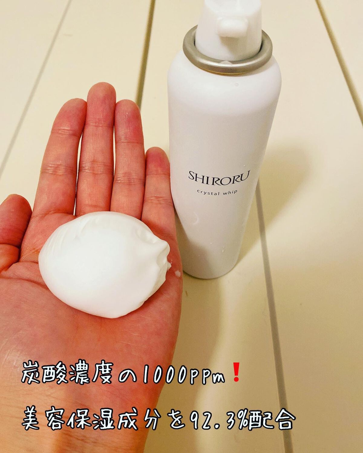 クリスタルホイップ/SHIRORU/泡洗顔を使ったクチコミ（2枚目）