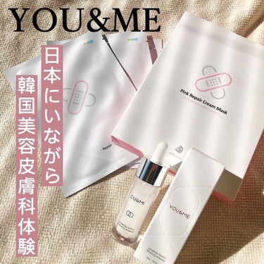 YOU&ME オートファジーシステムホワイトニングアンプルのクチコミ「「お家で韓国皮膚科体験✨YOU&MEの愛用スキンケア」﻿
﻿
みなさんこんばんは🌙﻿
﻿
.....」（1枚目）