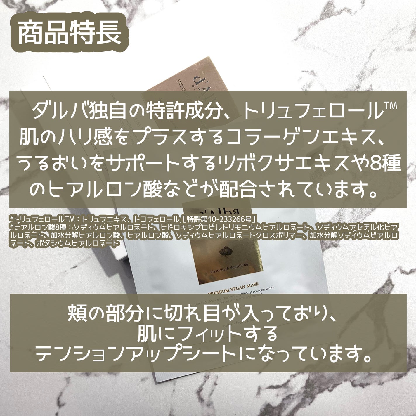 インテンシブリフテンションマスク/ダルバ/シートマスク・パックを使ったクチコミ(2枚目)