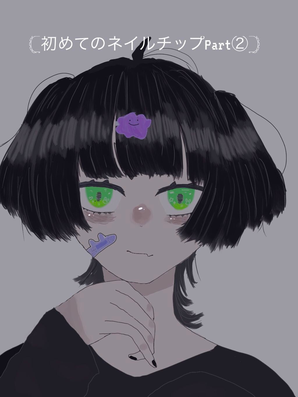 ꒰ঌ✞夢てゃ㌨✞໒꒱ on LIPS 「𓊆オトコの娘の人生初ネイルチップ𓊇Part②皆さん久しぶりです..」(1枚目)