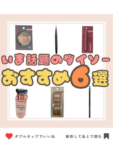 携帯スライド式 リップブラシ/DAISO/メイクブラシを使ったクチコミ（1枚目）