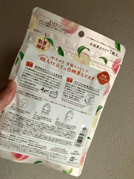 美肌職人 白桃薫るマスク/クリアターン/シートマスク・パックを使ったクチコミ(2枚目)