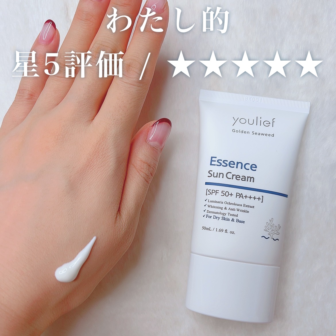 Essence SunCream/youlief/日焼け止めクリームを使ったクチコミ（2枚目）