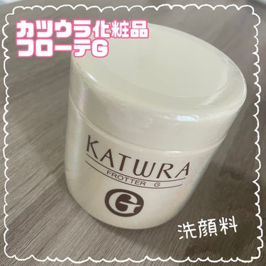 【使った商品】
カツウラフローテG(洗顔料)
500ｇ7000円(税抜)

Twitterで今バズってる洗顔料です(๑•̀ •́)و✧


【香り】
泥ぽい。いい匂いでは無いですが
クレイタイプの洗顔料