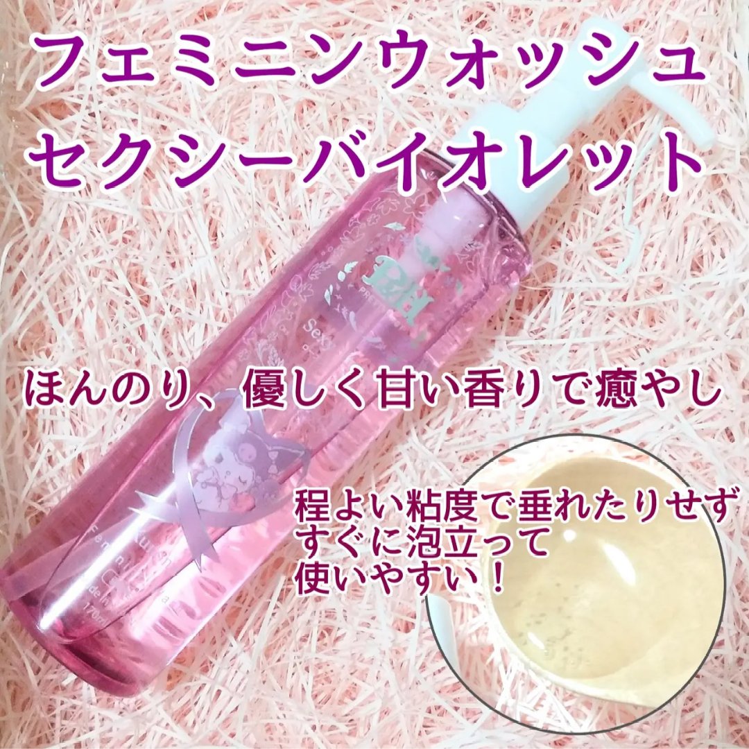 フェミニンウォッシュ  マイメロディ/PH JAPAN(ピイ・エイチ・ジャパン) /デリケートゾーンケアを使ったクチコミ（3枚目）