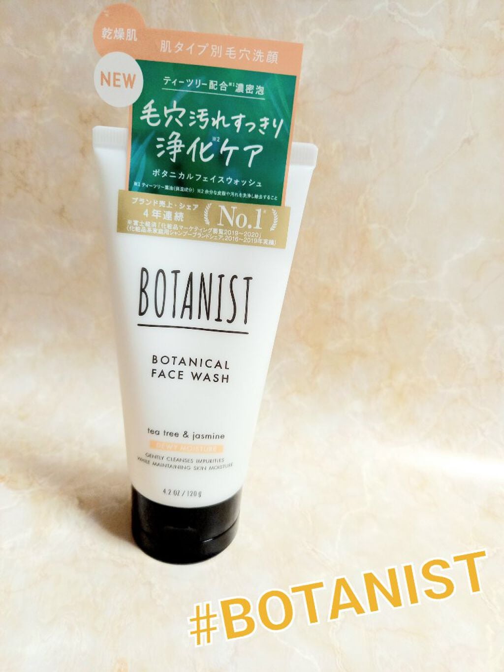 ボタニカルフェイスウォッシュ デューイーモイスチャー/BOTANIST/洗顔フォームを使ったクチコミ(1枚目)