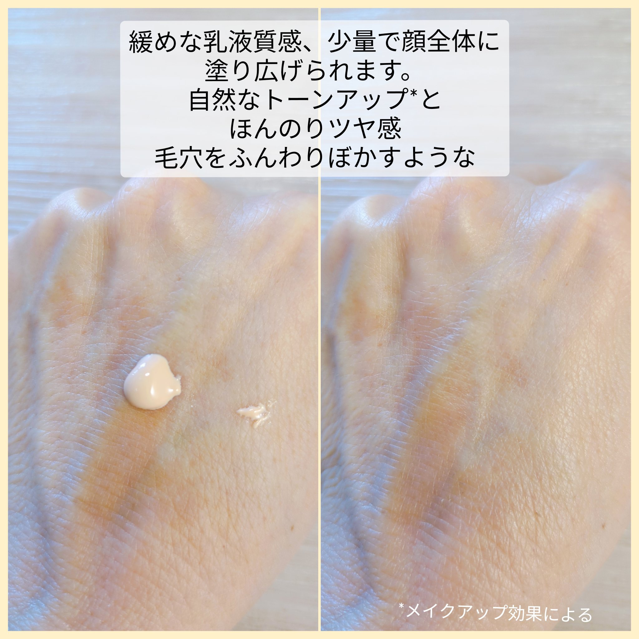 トーンアップUVプロテクション ビタミンC誘導体2％/HiCA/化粧下地を使ったクチコミ（3枚目）