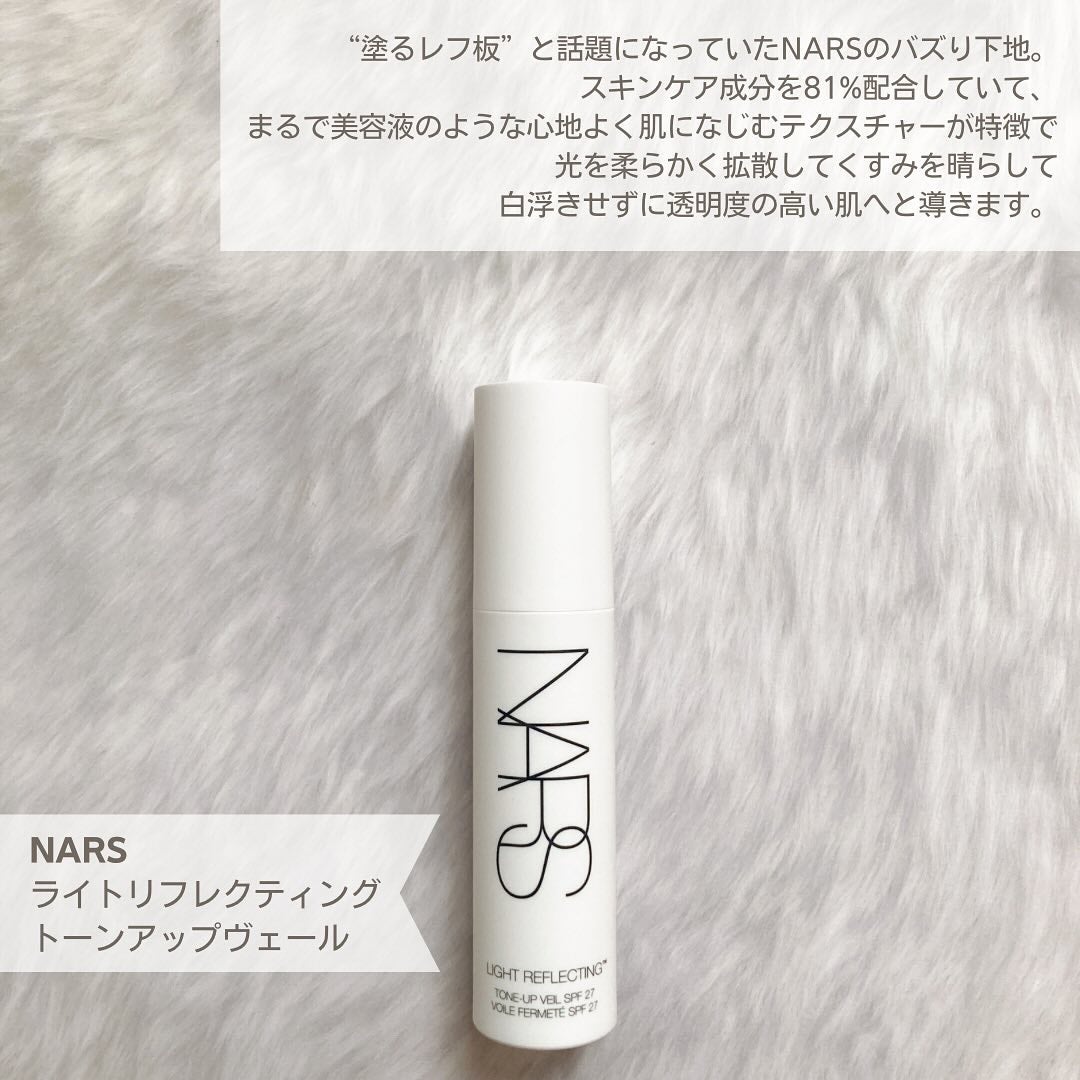 ライトリフレクティング トーンアップヴェール/NARS/化粧下地を使ったクチコミ(2枚目)