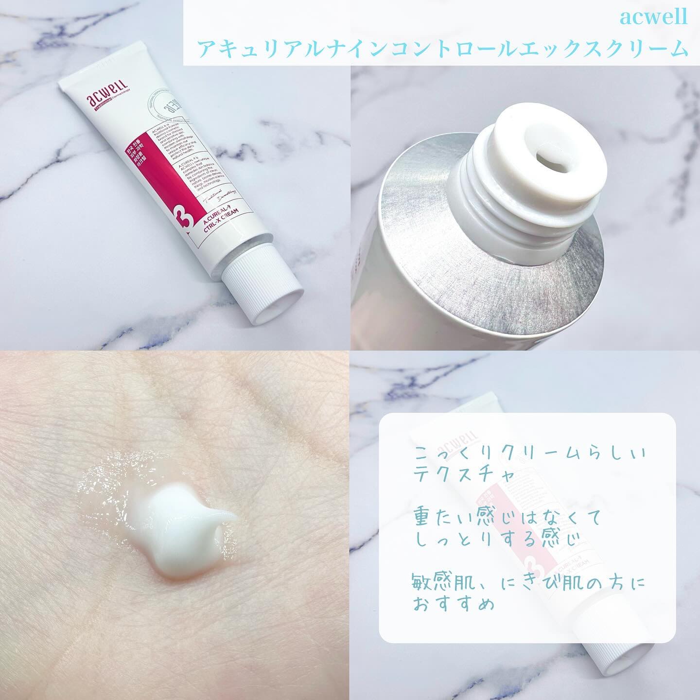 リアルアクアバランシングクリーム /ACWELL/フェイスクリームを使ったクチコミ（2枚目）