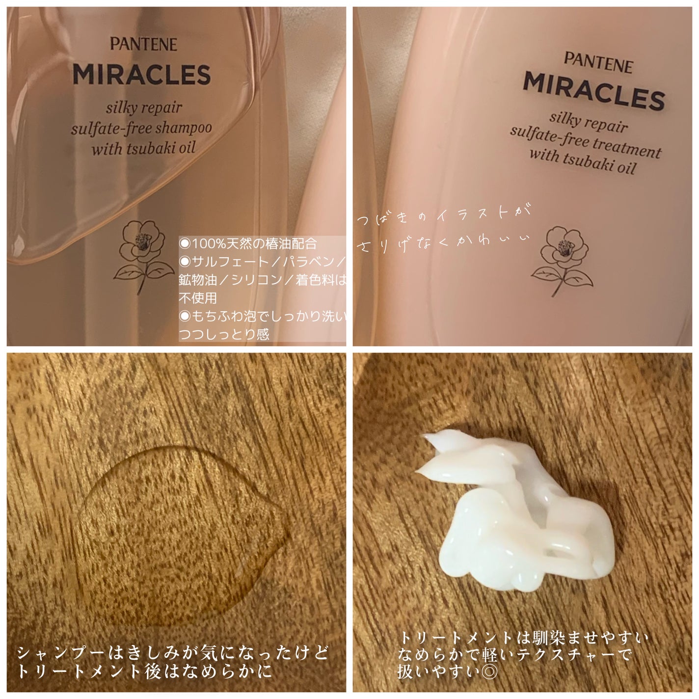 ミラクルズ サルフェート無添加&ジェントルリペア ボンドリペア シャンプー/トリートメント/パンテーン/市販シャンプーを使ったクチコミ(2枚目)