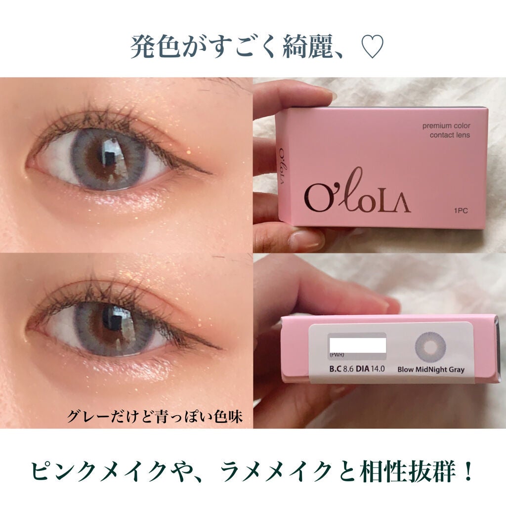 ブロー(Blow)/OLOLA/カラーコンタクトレンズを使ったクチコミ(2枚目)