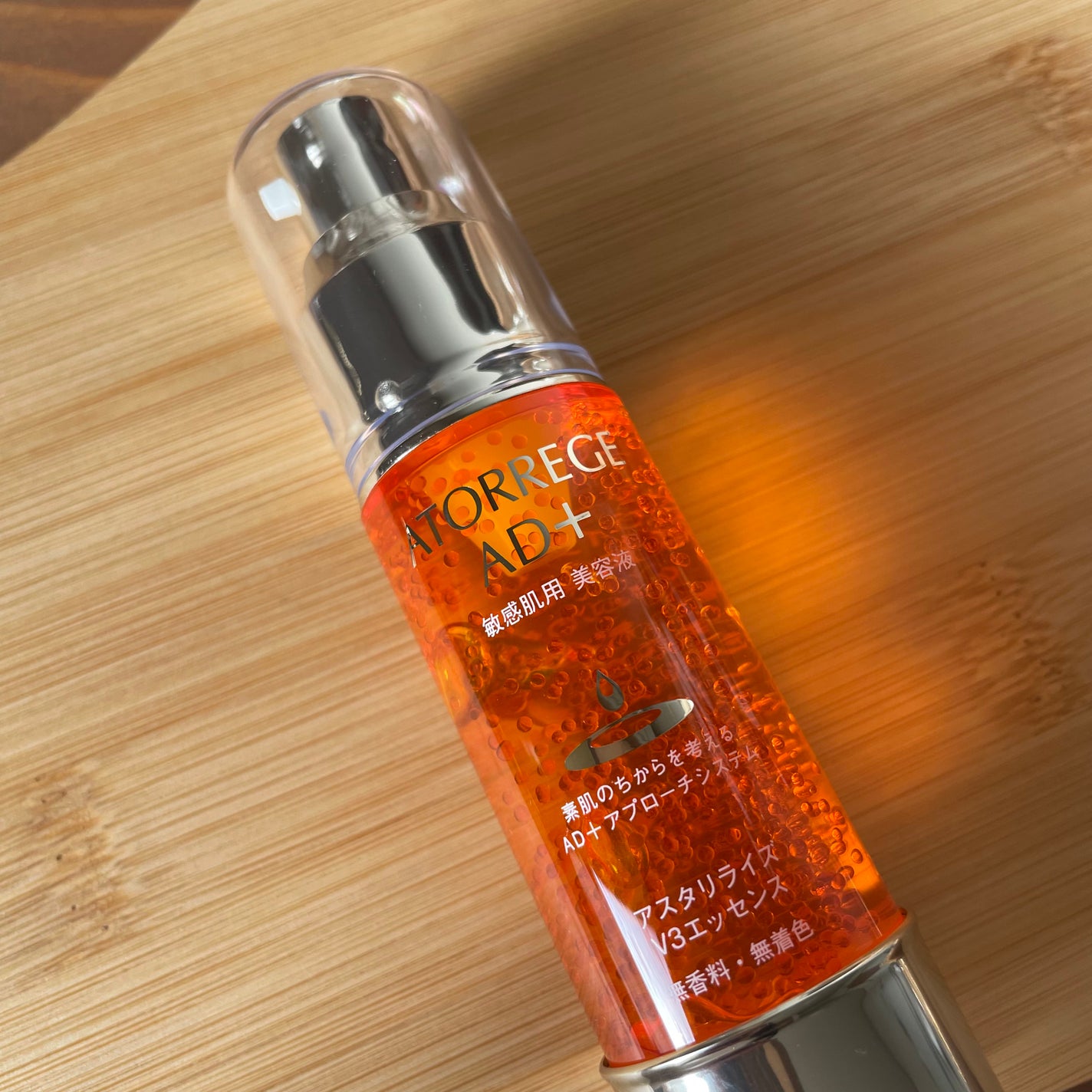 アスタリライズV3エッセンス/アトレージュ AD+/美容液を使ったクチコミ(2枚目)