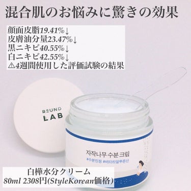 白樺水分トナー/ROUND LAB/化粧水を使ったクチコミ（2枚目）