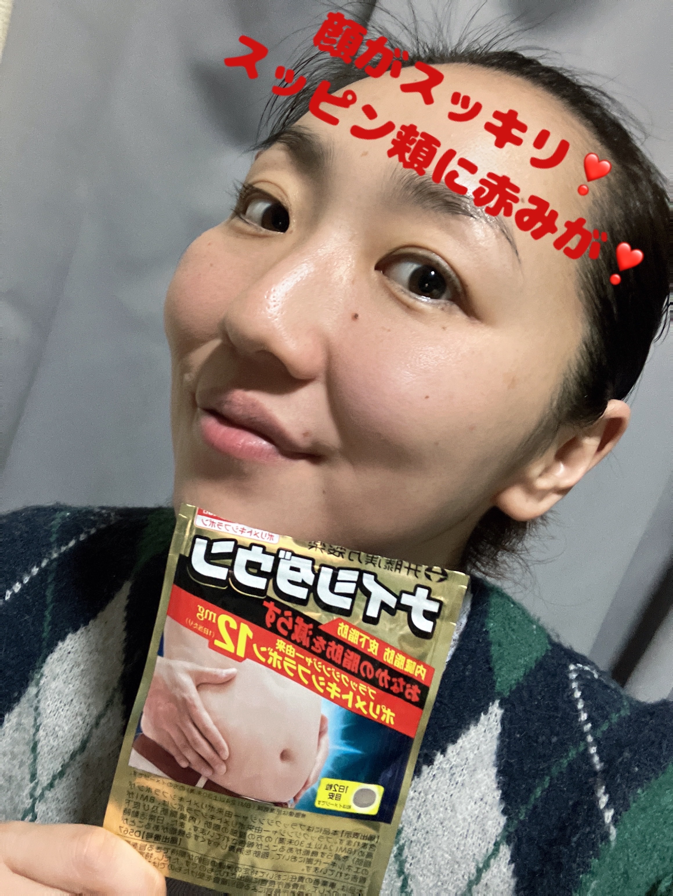 ナイシダウン/井藤漢方製薬/ボディサプリメントを使ったクチコミ（1枚目）