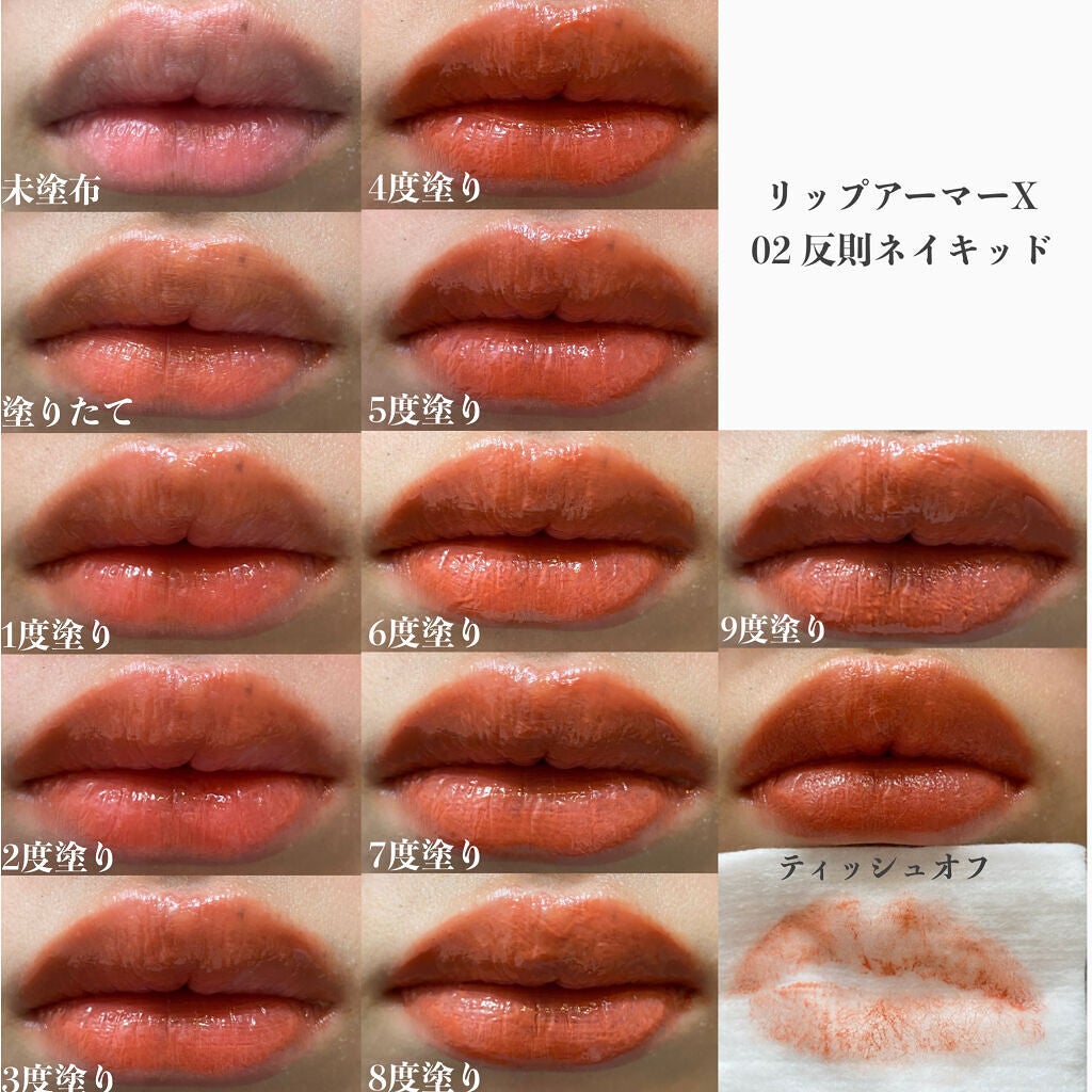 リップアーマーⅩ/KiSS/口紅を使ったクチコミ(4枚目)