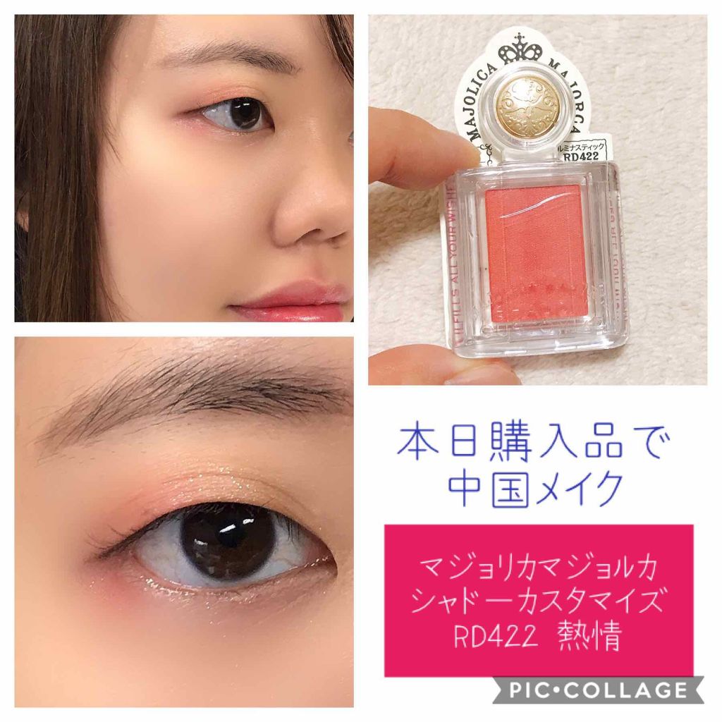 シャドーカスタマイズ/MAJOLICA MAJORCA/単色アイシャドウを使ったクチコミ(1枚目)