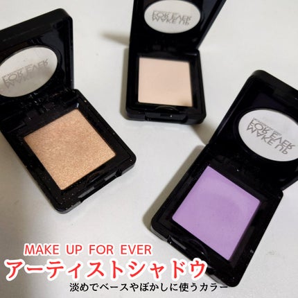 アーティスト シャドウ/MAKE UP FOR EVER/パウダーアイシャドウを使ったクチコミ(1枚目)