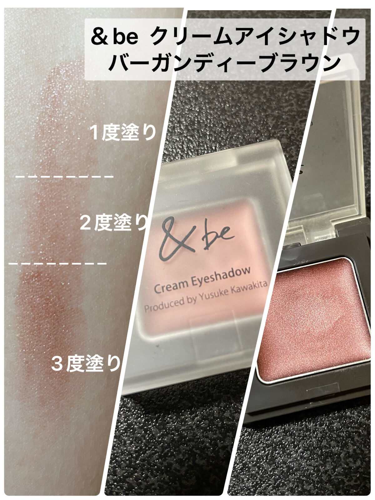 &be クリームアイシャドウ バーガンディーブラウン/＆be/ジェル・クリームアイシャドウを使ったクチコミ（1枚目）