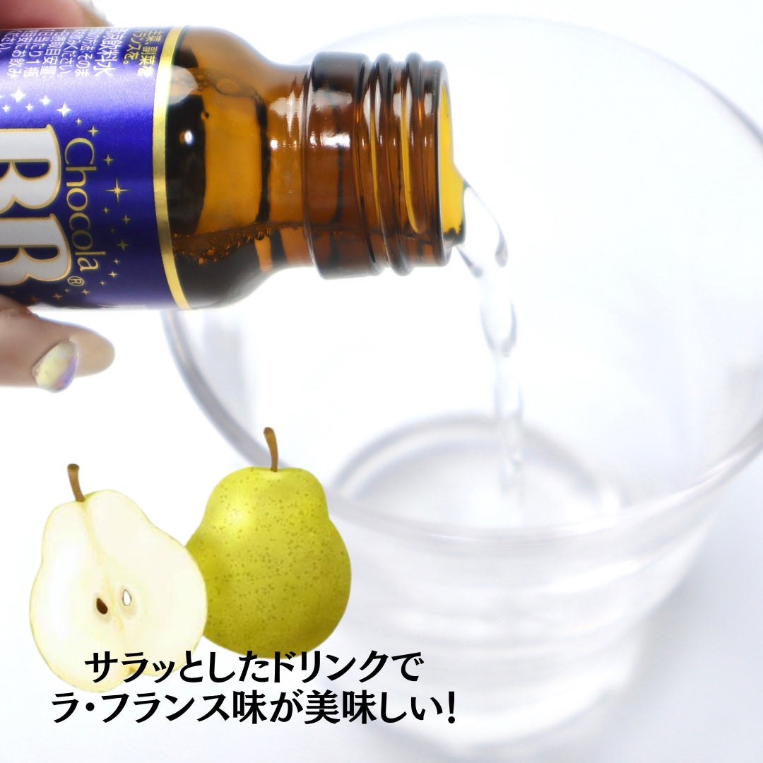 チョコラBBリッチセラミド/チョコラBB/美容ドリンクを使ったクチコミ(3枚目)