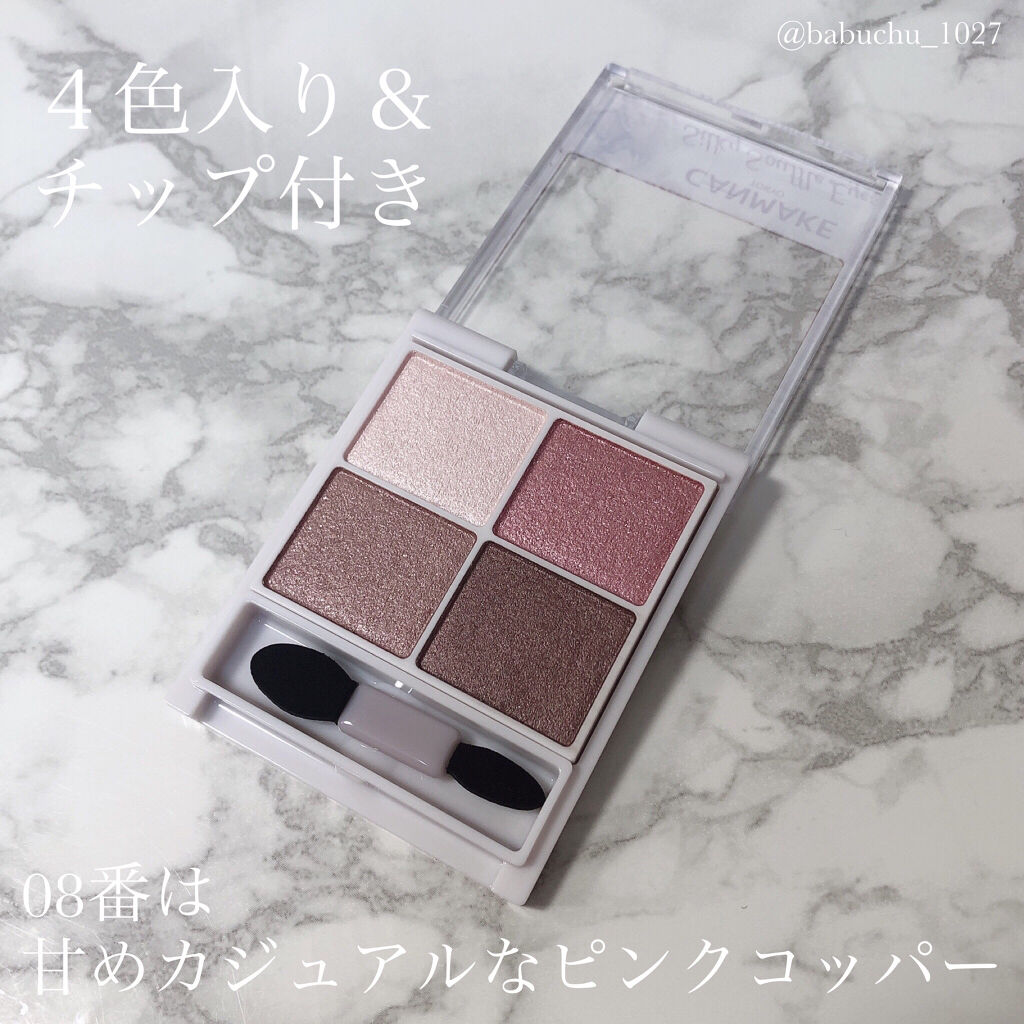 シルキースフレアイズ/キャンメイク/アイシャドウパレットを使ったクチコミ（3枚目）