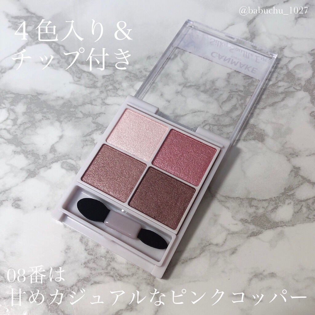 シルキースフレアイズ/キャンメイク/アイシャドウパレットを使ったクチコミ(3枚目)