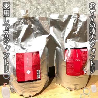 イオ クリーム メルトリペア 1000ml/LebeL/洗い流すヘアトリートメントを使ったクチコミ（1枚目）