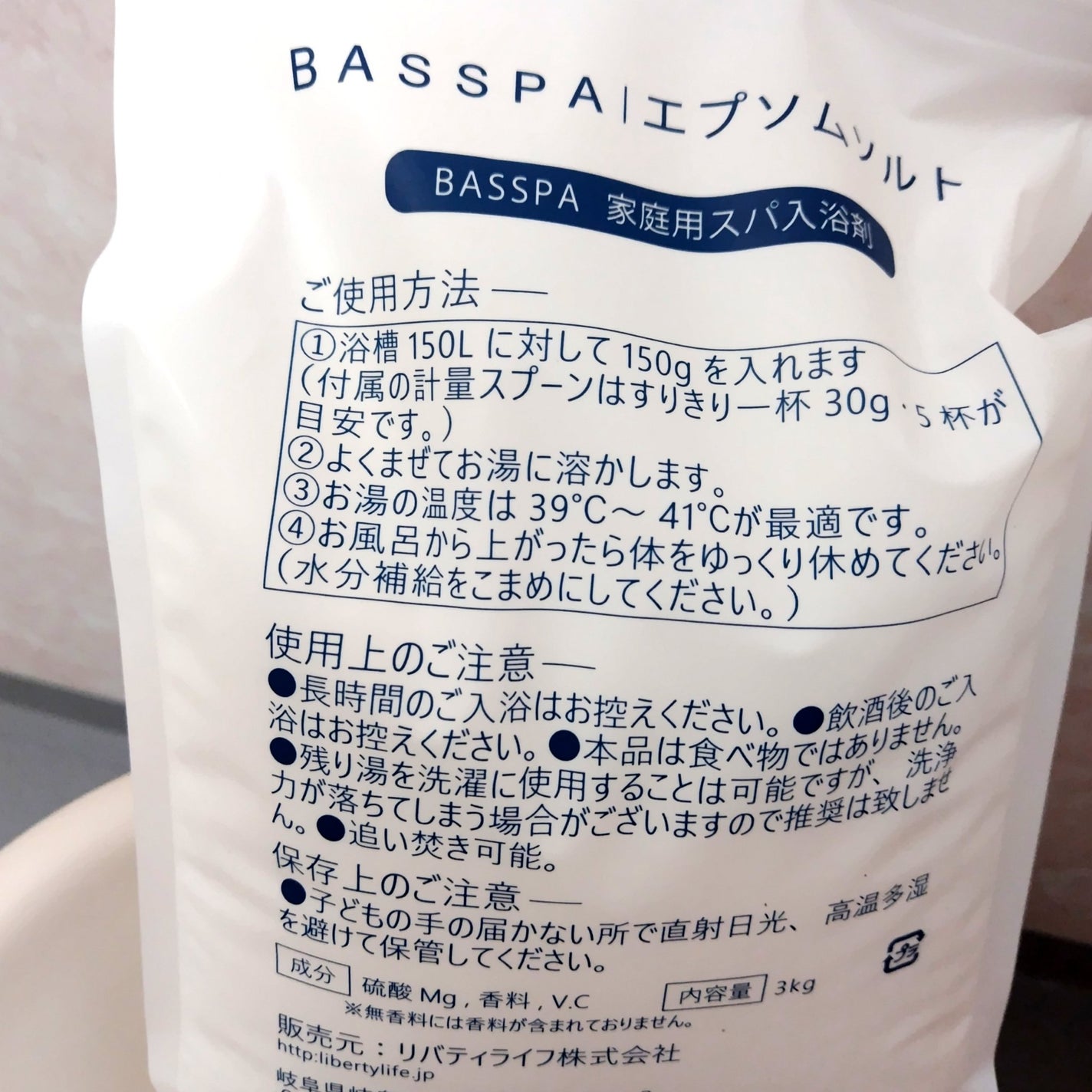 BASSPA エプソムソルト ホワイトムスク/BASSPA/無機塩系入浴剤を使ったクチコミ(2枚目)