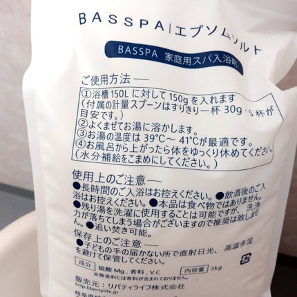 BASSPA エプソムソルト ホワイトムスク 3kg/BASSPA/無機塩系入浴剤の画像