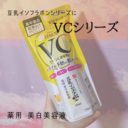 なめらか本舗 薬用純白美容液/なめらか本舗/美容液を使ったクチコミ(1枚目)