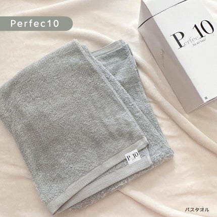 Perfec10/浅野撚糸/その他スキンケアグッズを使ったクチコミ(1枚目)