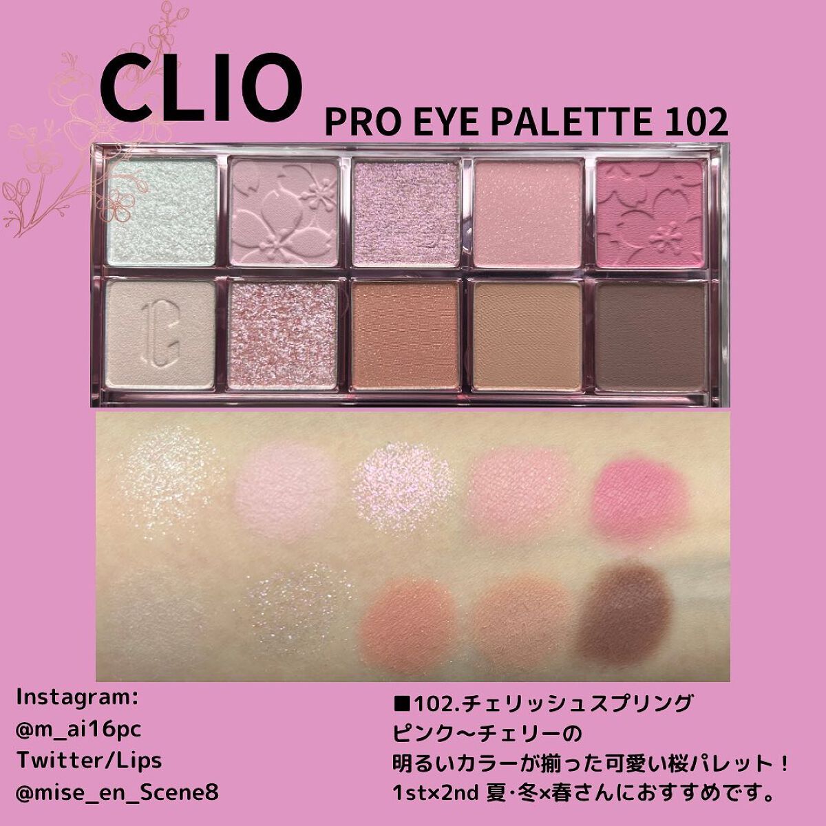 プロ アイ パレット/CLIO/アイシャドウパレットを使ったクチコミ（2枚目）