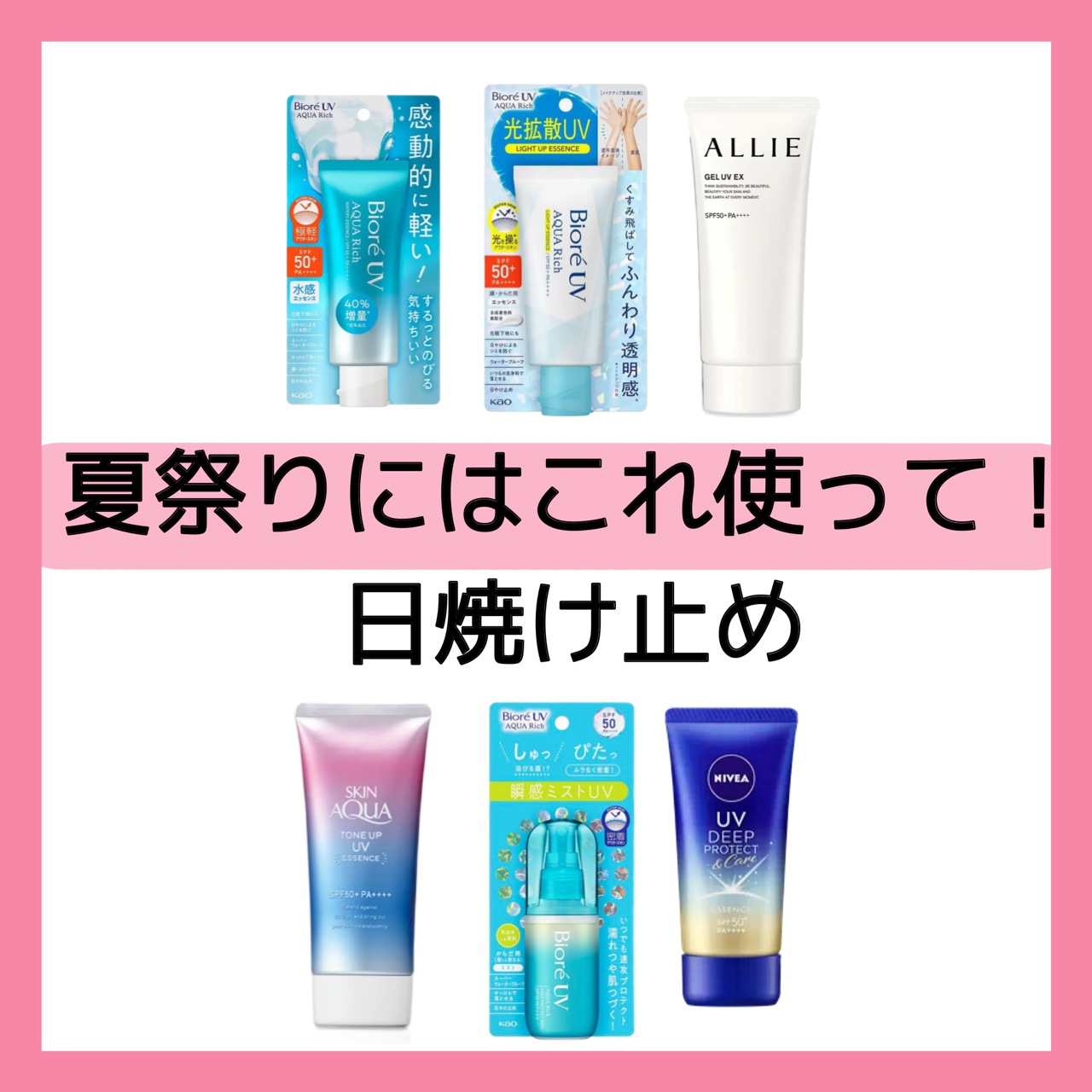 ニベアUV ディープ プロテクト＆ケア エッセンス/ニベア/日焼け止めローションを使ったクチコミ（1枚目）