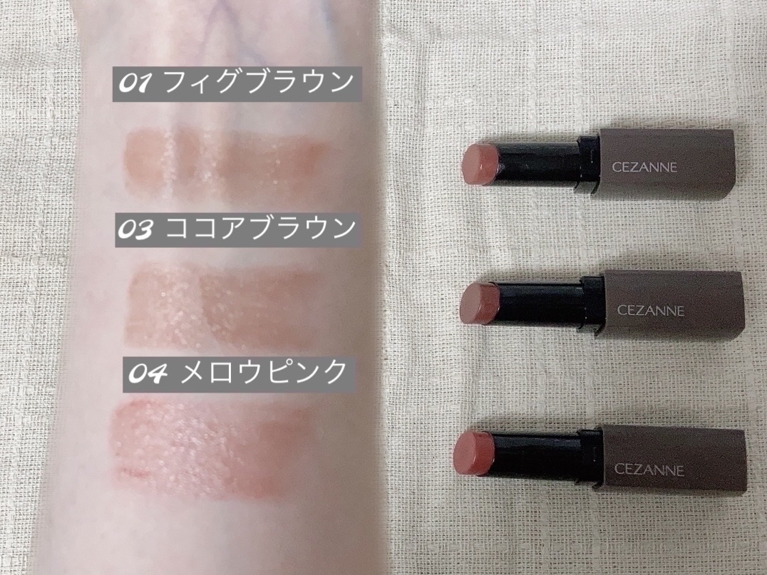 リップカラーシールド/CEZANNE/口紅を使ったクチコミ（3枚目）