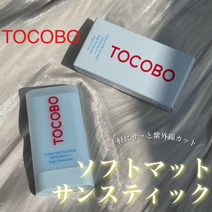 コットンソフトサンスティック/TOCOBO/日焼け止めスティックを使ったクチコミ(1枚目)