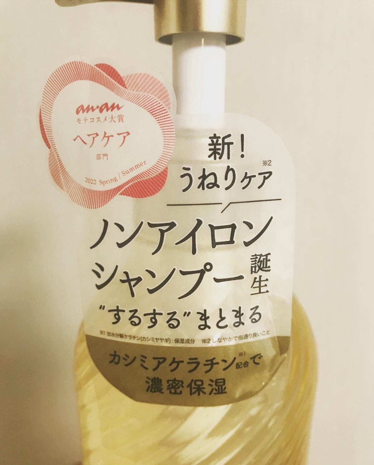 シャンプー シルキースムース/トリートメント シルキースムース /S FREE/市販シャンプーを使ったクチコミ(10枚目)