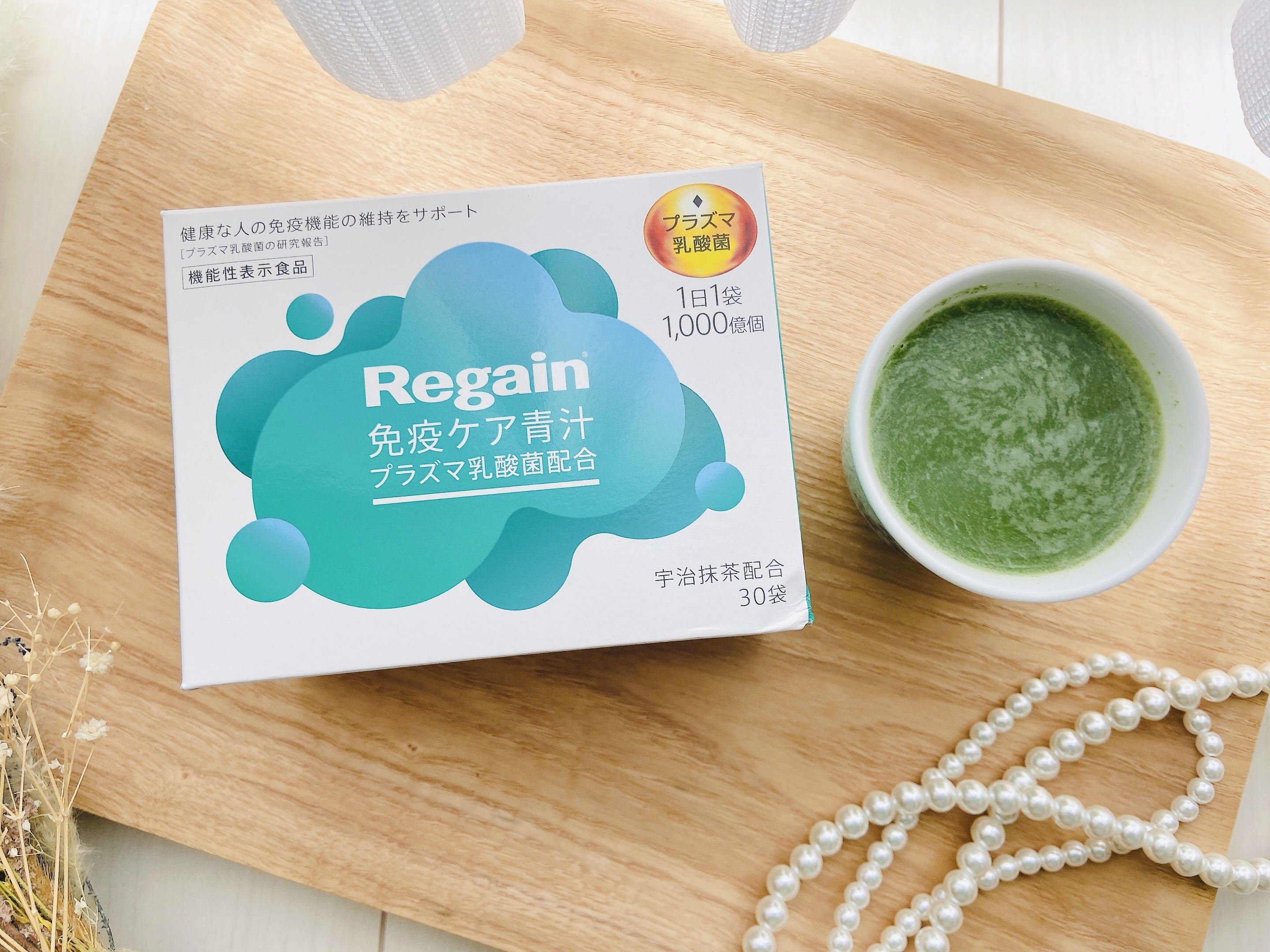 免疫ケア青汁/リゲイン/青汁を使ったクチコミ（2枚目）