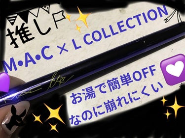 M・A・C ブラシストローク ライナーのクチコミ「✨💜M・A・C　ブラシストローク ライナー✨💜
　　💜✨限定M･A･C X L COLLECT.....」（1枚目）