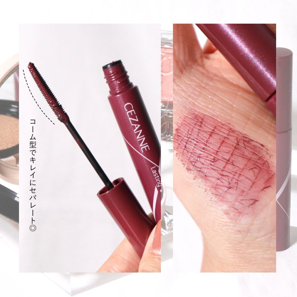 耐久カールマスカラ/CEZANNE/マスカラを使ったクチコミ(4枚目)