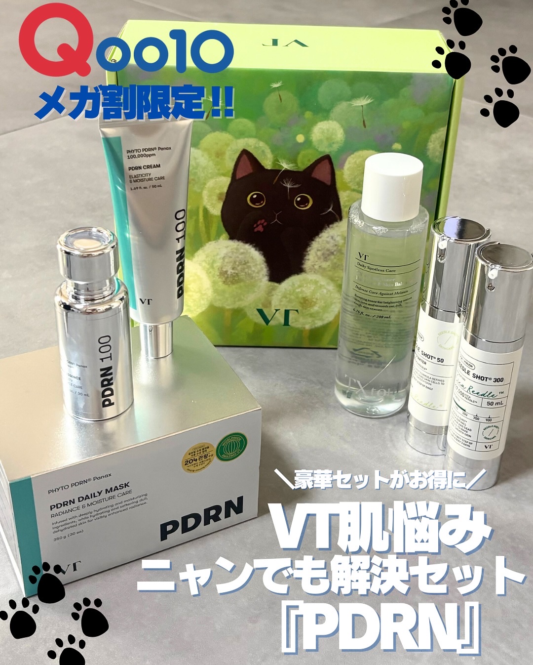 リードルショット300/VT/美容液を使ったクチコミ（1枚目）