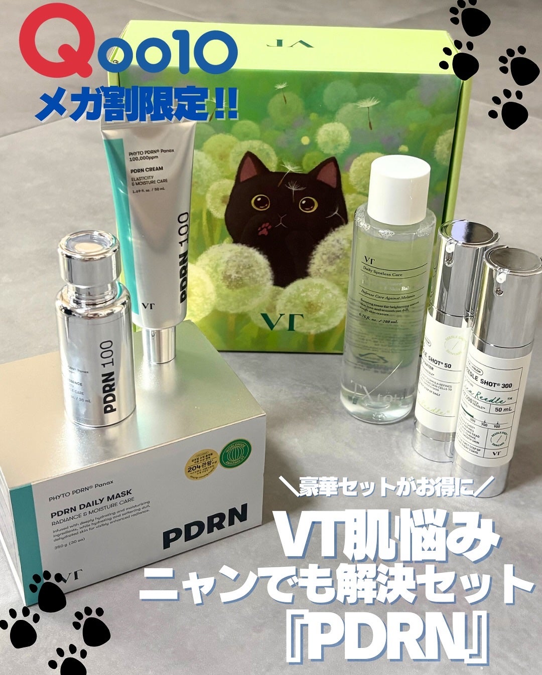 リードルショット300/VT/美容液を使ったクチコミ(1枚目)