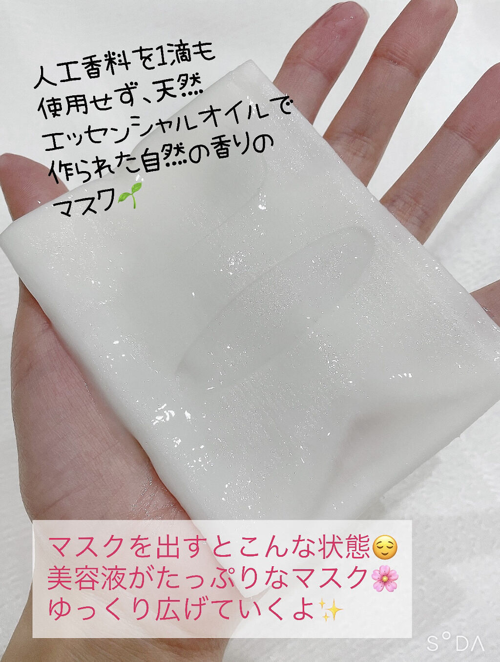 フェイシャルトリートメントマスク 06 more love myself/mirari/シートマスク・パックを使ったクチコミ（2枚目）