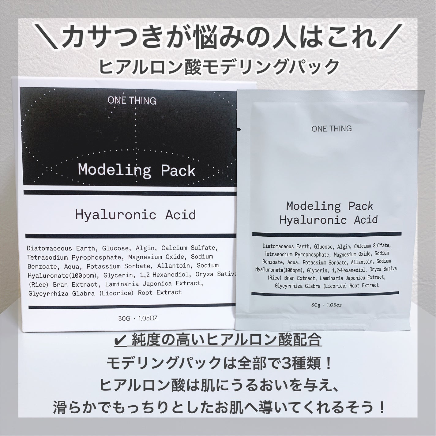 ドクダミ化粧水/ONE THING/化粧水を使ったクチコミ(3枚目)