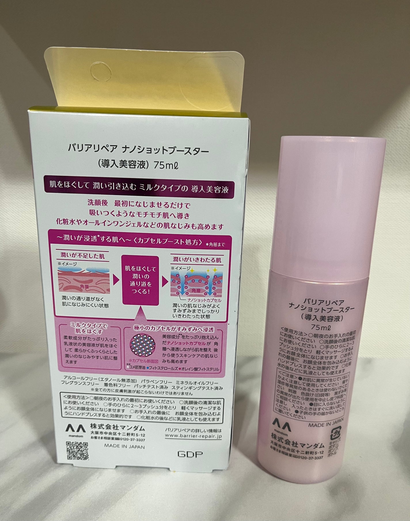 ナノショットブースター/バリアリペア/ブースター・導入液を使ったクチコミ(2枚目)